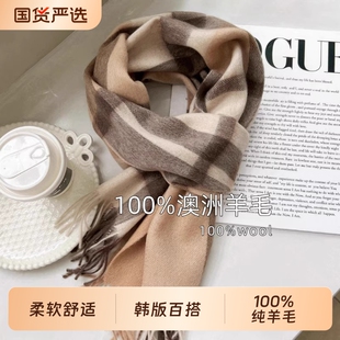 澳洲纯羊毛围巾女冬季高级感新款英伦风格子围脖生日礼物礼盒