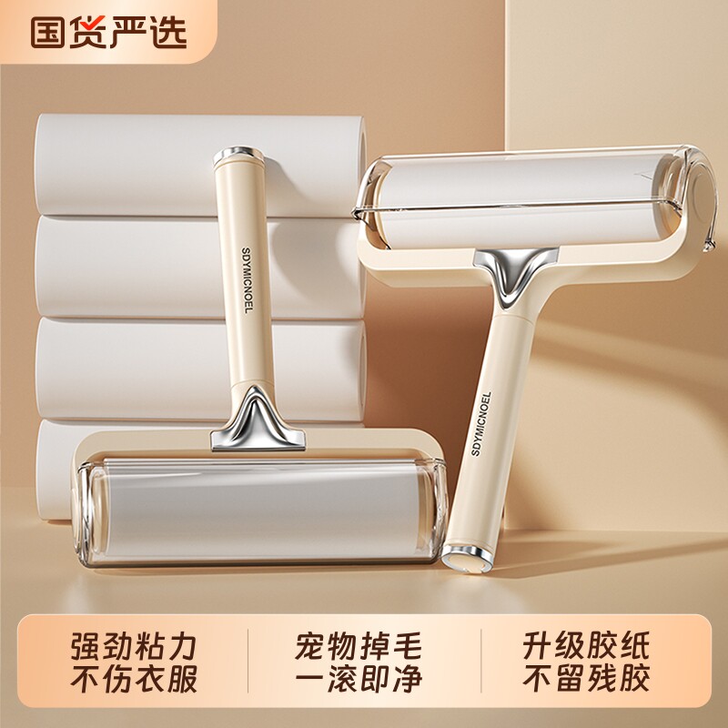 滚刷粘毛器滚筒家用衣服猫毛清理神器卷纸床上头发滚轮替换粘纸图片