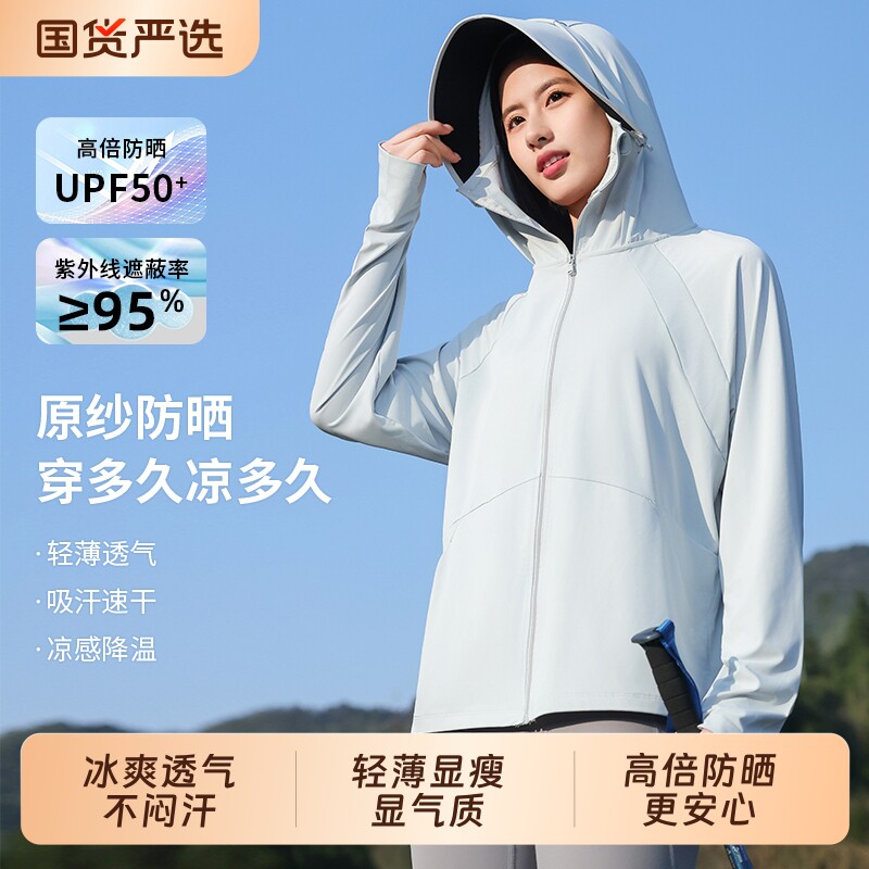 防晒衣女夏季2026新款防紫外线冰丝防晒服透气罩衫薄轻薄锦纶帽檐