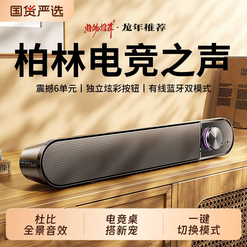 音响蓝牙2026新款小音箱大音量高音质超重低音炮台式电脑有线桌面