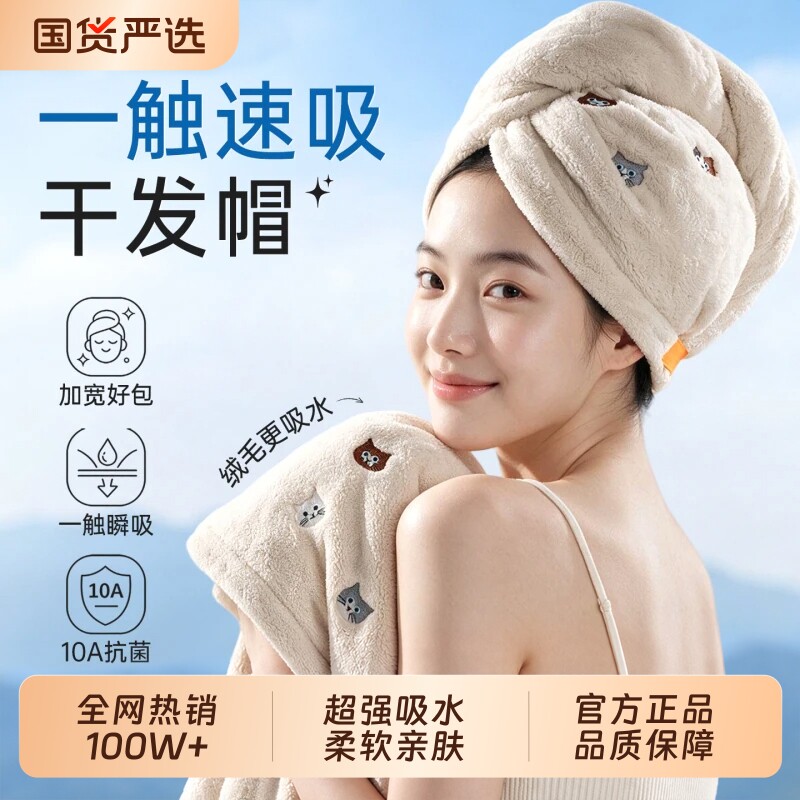 2026新款加厚干发帽子超强吸水速干女士成人毛巾洗头发包头巾浴帽