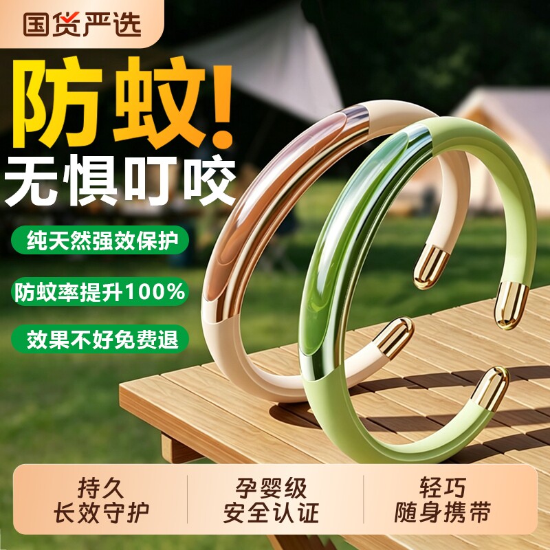 防蚊手环防蚊虫神器成人儿童婴儿大人户外随身贴脚环扣链专用好物
