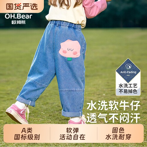 欧姆熊2026秋季女童云朵牛仔裤