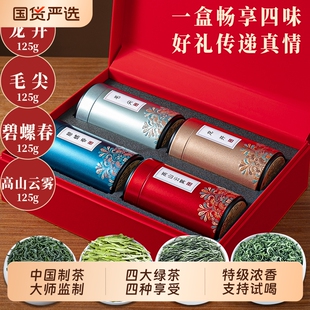 碧螺春2025新茶龙井茶正品云雾绿茶叶毛尖四大绿茶年货礼盒装500g