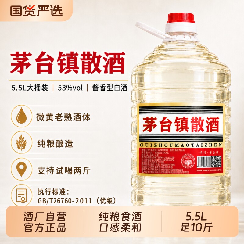 贵州53度酱香型高度纯粮食坤沙白酒足10斤散酒原浆酒桶装特价批发