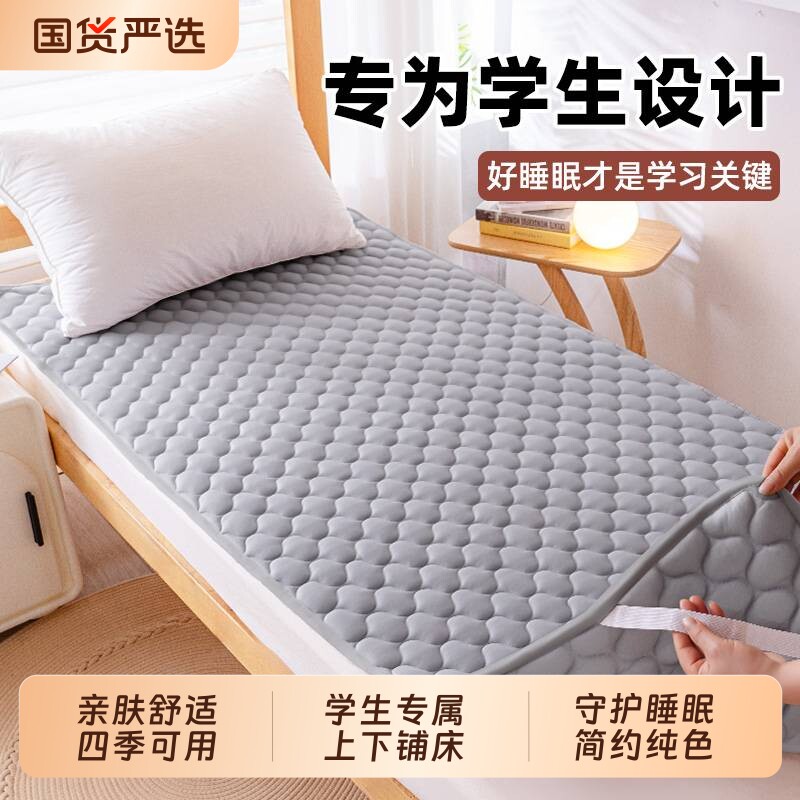 床垫学生宿舍专属床褥垫出租屋单人褥子防滑软垫子榻榻米家用卧室