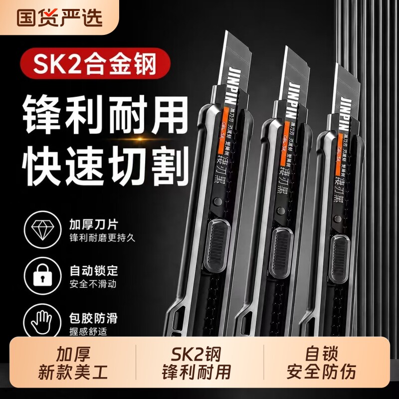 黑刃重型裁纸刀拆壁纸刀图片