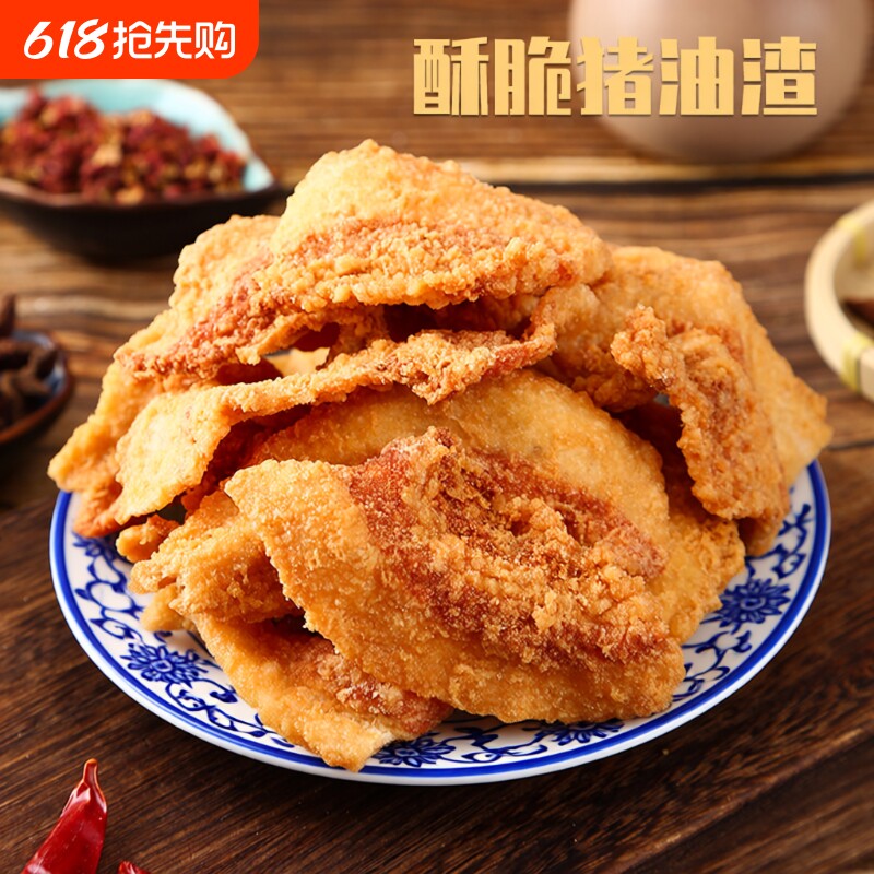 猪油渣零食青岛特产小吃脂渣脆皮炸五花肉哨即食香酥原味猪肉酥脆