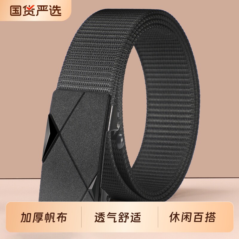 腰带男款2026新款时尚简约百搭帆布年轻人自动扣商务学生皮带弹性