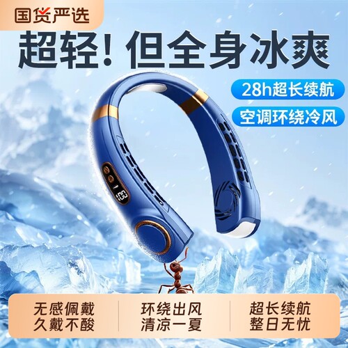 【全网降温第一名】全身制冷挂脖
