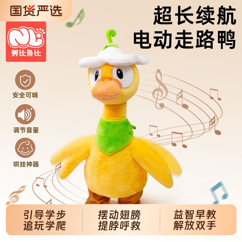婴幼儿玩具0到1岁电动走路鸭会唱歌跳舞宝宝消耗体力儿童益智早教