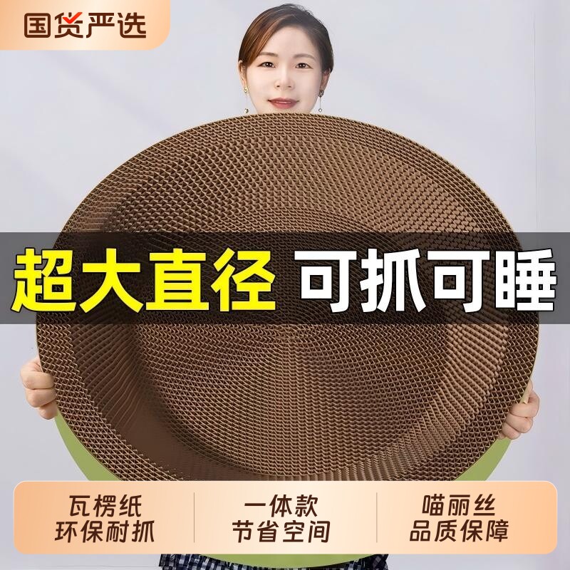 瓦楞纸猫抓板窝不掉屑猫窝一体猫咪抓盆大号抓猫爪板耐抓神器超大