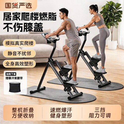 多功能爬楼机家用健身可折叠暴汗燃脂运动器材踏步机弹簧锻炼登山