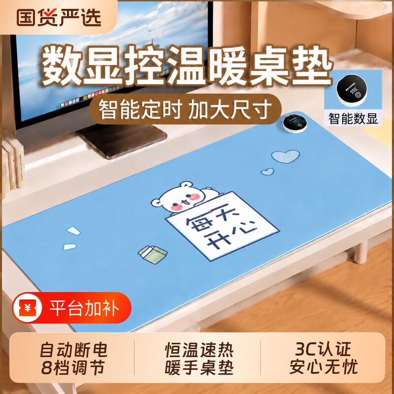 加热鼠标垫超大电发热冬天暖桌垫办公室书桌面垫学生电脑写字暖手