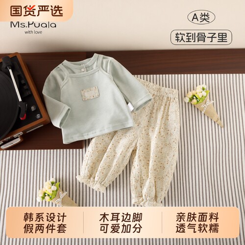 Ms.Puala女童套装秋款女宝宝贴布吊带打底衫碎花长裤三件套韩系