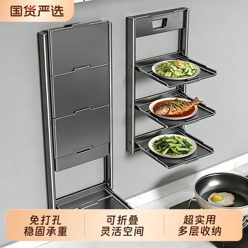 厨房备菜置物架可折叠放配菜盘壁挂式多层备菜盘收纳架碗碟吸盘