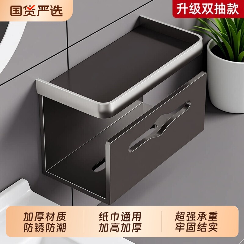 卫生间纸巾盒置物架厕纸架免打孔图片