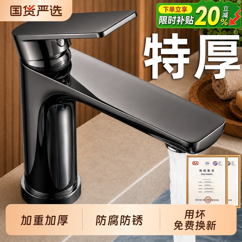 不锈钢水龙头洗脸盆洗手盆冷热水家用龙头浴室卫生间面盆台盆两用