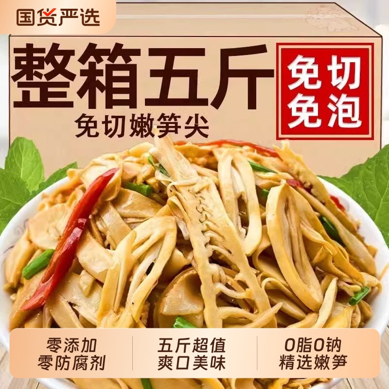 笋干竹笋糯米笋特产嫩笋干新鲜笋丝笋尖江西农家嫩笋袋装小炒开袋图片