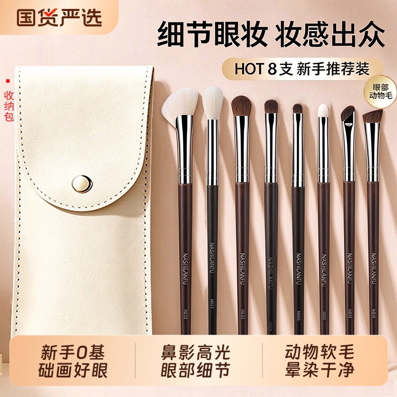 沧州眼影刷修容刷鼻影刷便携化妆刷初学者眼部卧蚕细节斜角眼线刷