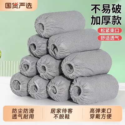 一次性防尘防滑加厚无纺布鞋套