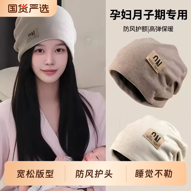 堆堆帽女秋冬产后月子帽百搭冷帽
