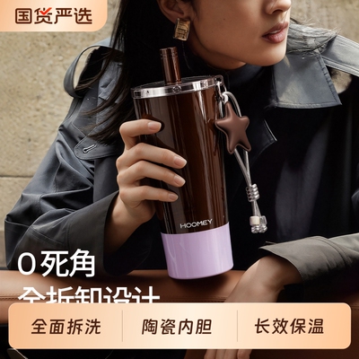 hoomey拆拆杯吸管保温杯冰霸杯