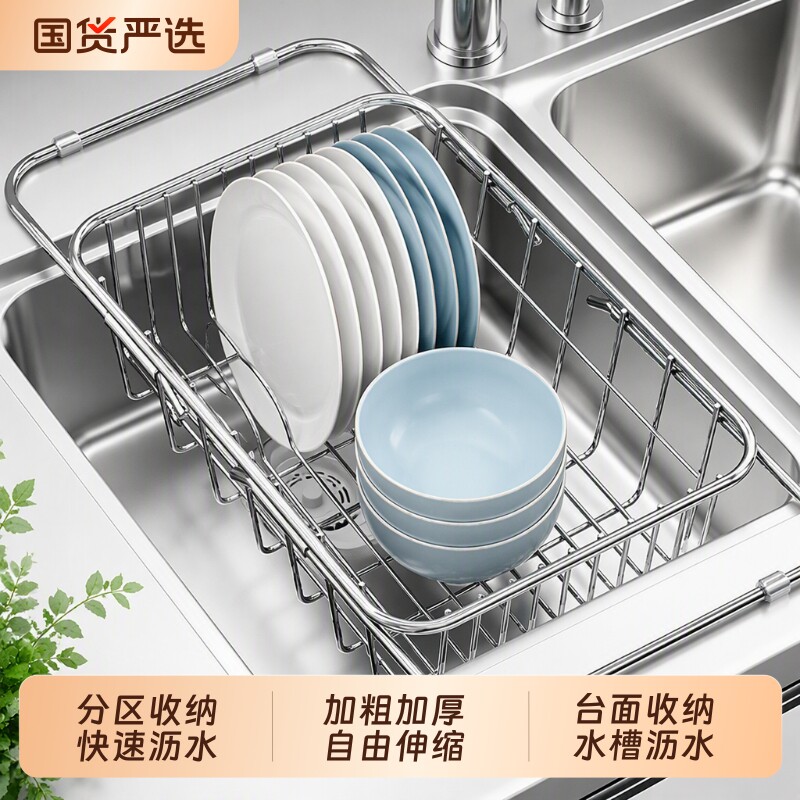 304不锈钢厨房多功能伸缩沥水架图片