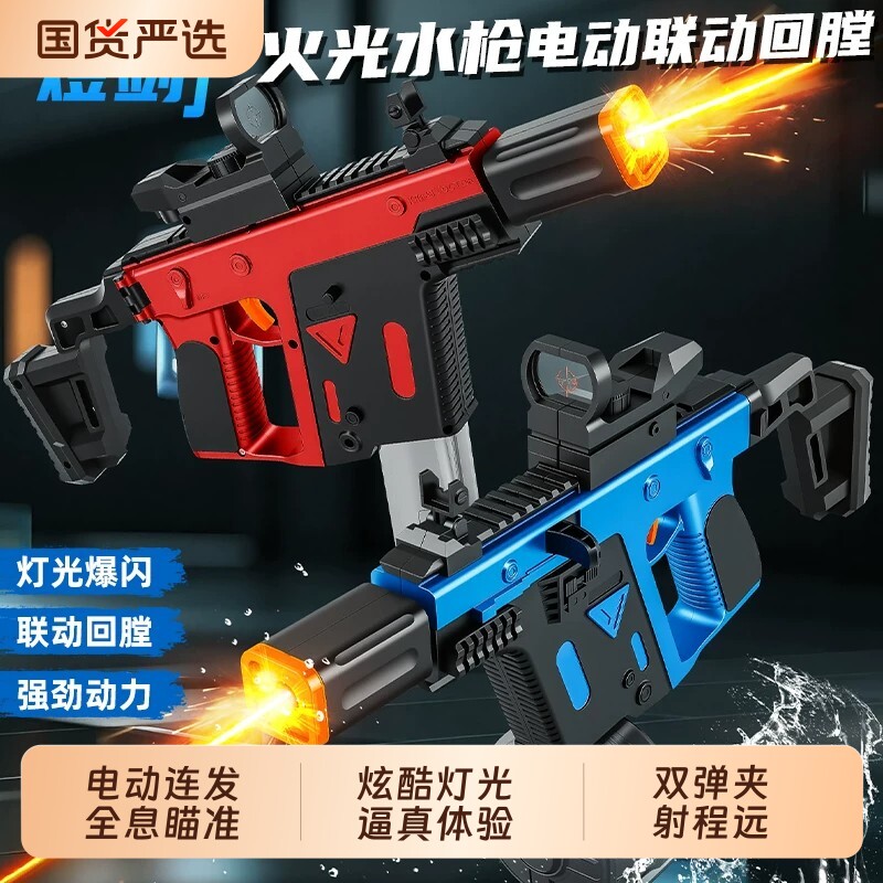 短剑维克托电动连发水枪儿童玩具高压强力射程远男孩生日礼物脉冲图片