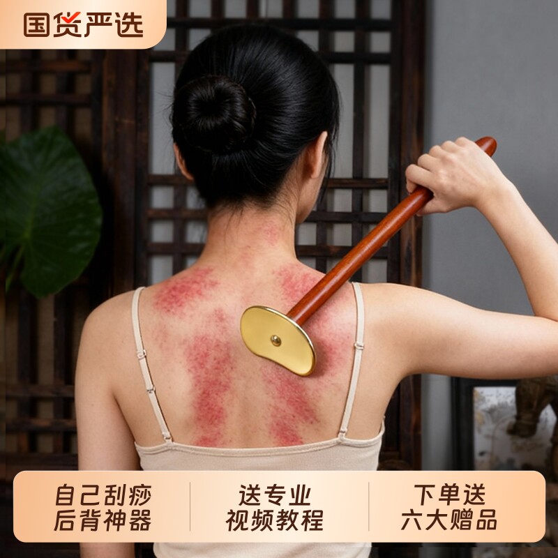 纯黄铜太极刮痧板加长手柄自己刮痧后背神器铜制中医全身通用经络