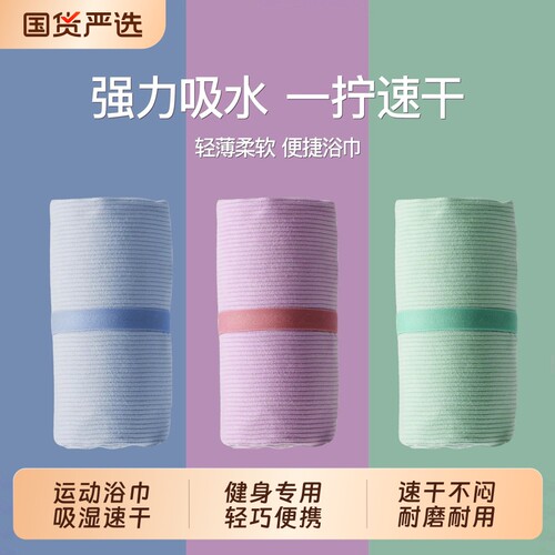 速干浴巾游泳毛巾沙滩巾专用成人