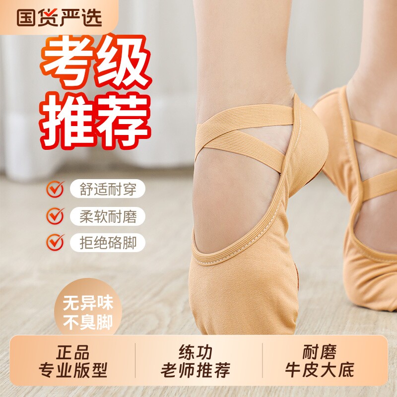 弹力布舞蹈鞋女软底成人古典芭蕾舞专用练功鞋儿童女童驼色不累脚