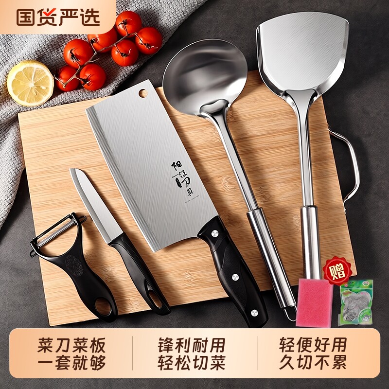 阳江菜刀菜板二合一刀具套装厨房家用切片切菜刀全套厨具粘板组合