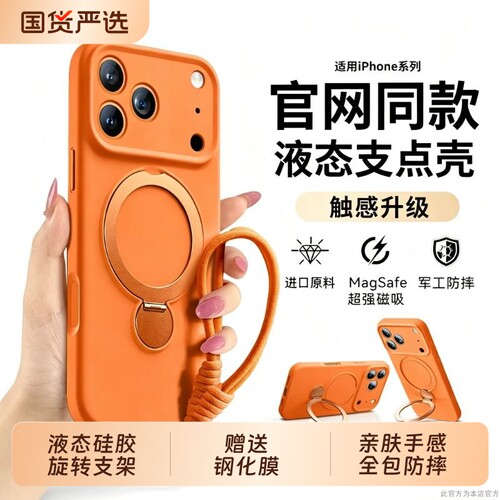 适用苹果17ProMax手机壳16新款iPhone18pro液态硅胶旋转支架15带镜头全包防摔14磁吸保护套13带挂绳高级air潮