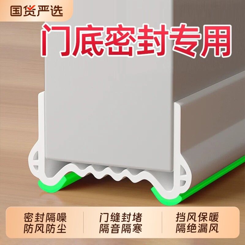 门缝门底密封条防风房门门下隔音超静音贴门底缝挡水空调挡风漏风图片
