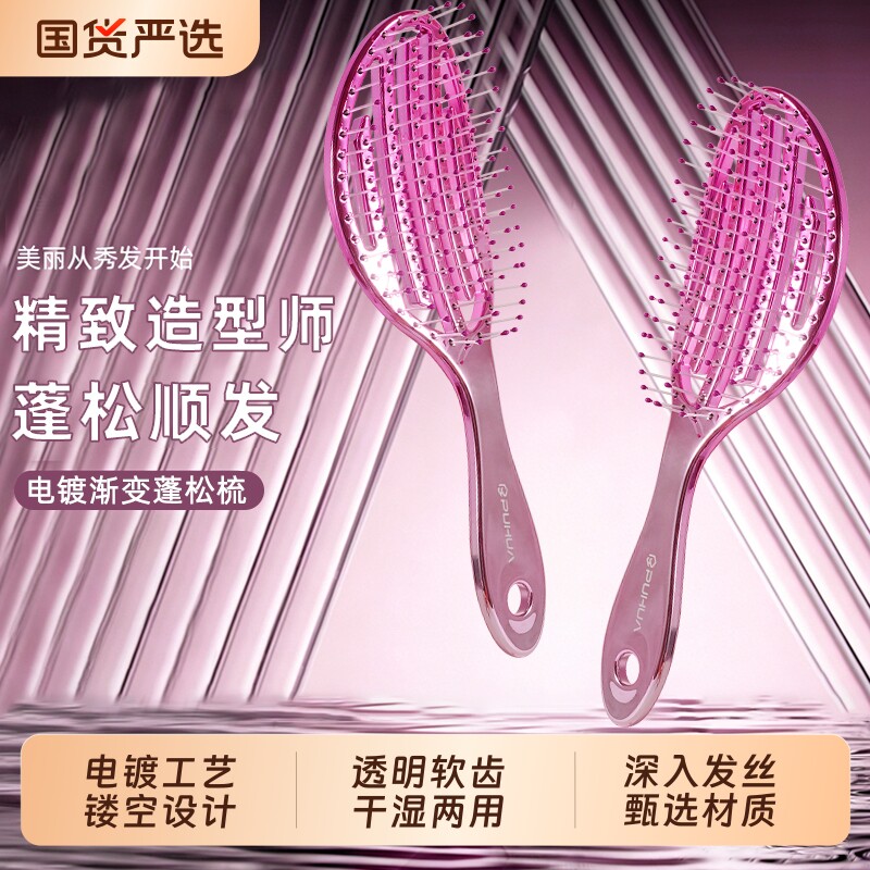 蓬松头发梳子大弯按摩造型女士专用高颅顶家用气垫镂空梳排骨定型