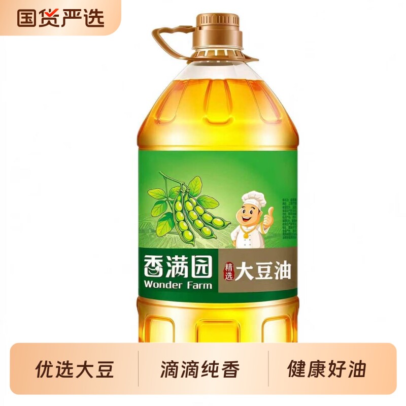 香满园一级大豆油5L*4桶新日期纯大豆食用油煎炸炒菜餐饮食堂家用