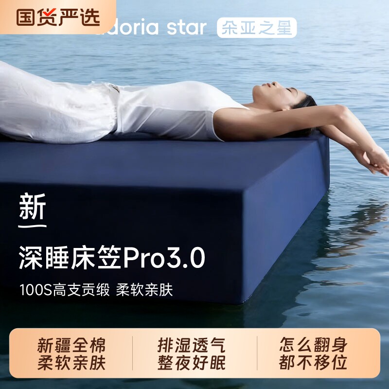 朵亚之星全棉深睡床笠单件纯棉床单加厚床罩四季通用床垫套保护罩