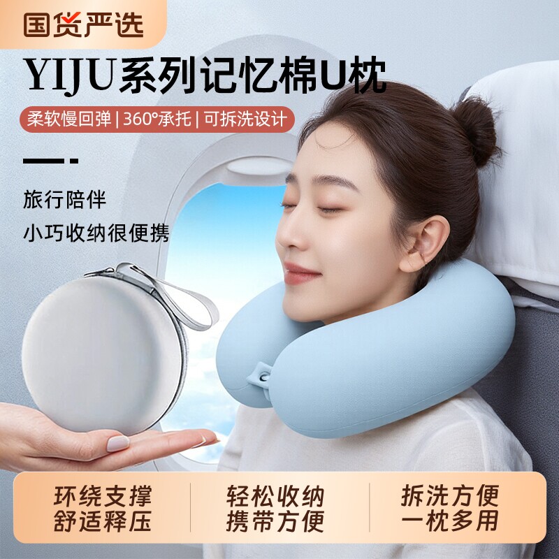 记忆棉U型枕飞机高铁睡觉神器旅行便携U形护颈枕脖子靠枕颈椎枕头