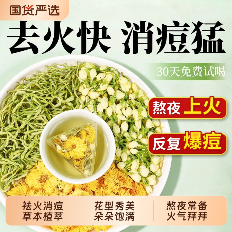 【央ma推荐】适用火旺出油爆痘喝图片