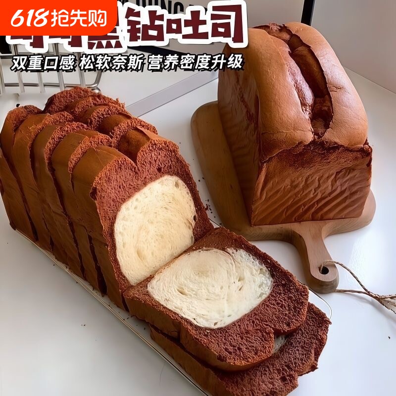 巧克力云朵蛋糕厚切吐司手撕切片整箱早餐面包代餐零食品香芋烘焙