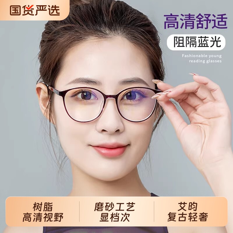 老花镜女高档时尚树脂年轻超轻防蓝光疲劳高清洋气老人眼镜100度