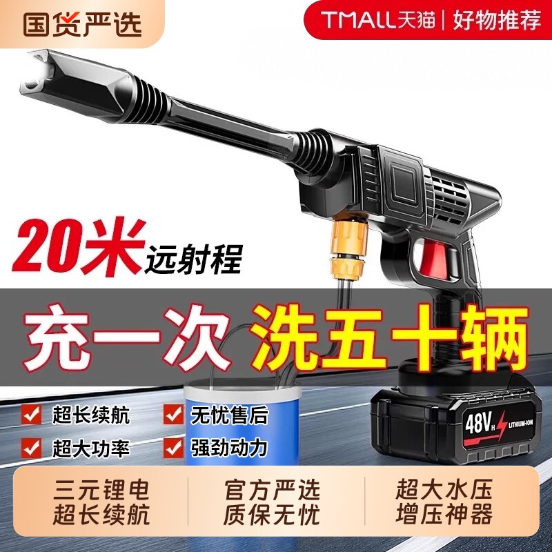 无线洗车机高压水枪家用车用清洗神器电动锂电池充电超大增压水枪