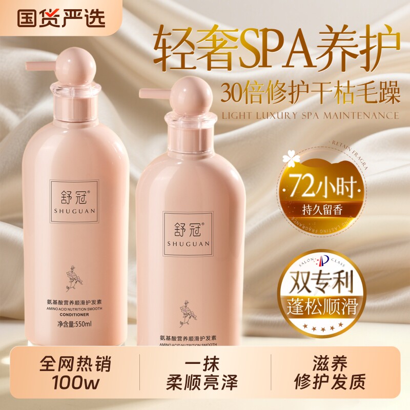 护发素女柔顺顺滑毛躁干枯发膜护理头发洗发水套装男正品官方品牌