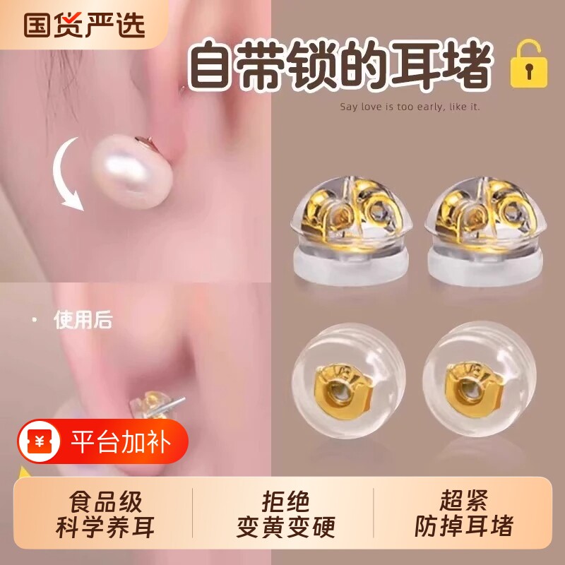 硅胶耳堵防掉后塞金耳钉睡觉免摘头耳饰固定器耳洞玫瑰金透明汉堡