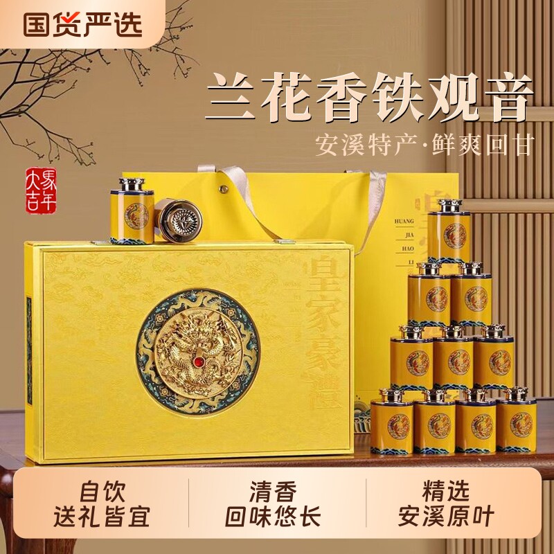 正宗安溪铁观音2026新春茶叶清香型特级散装500g乌龙茶自己喝