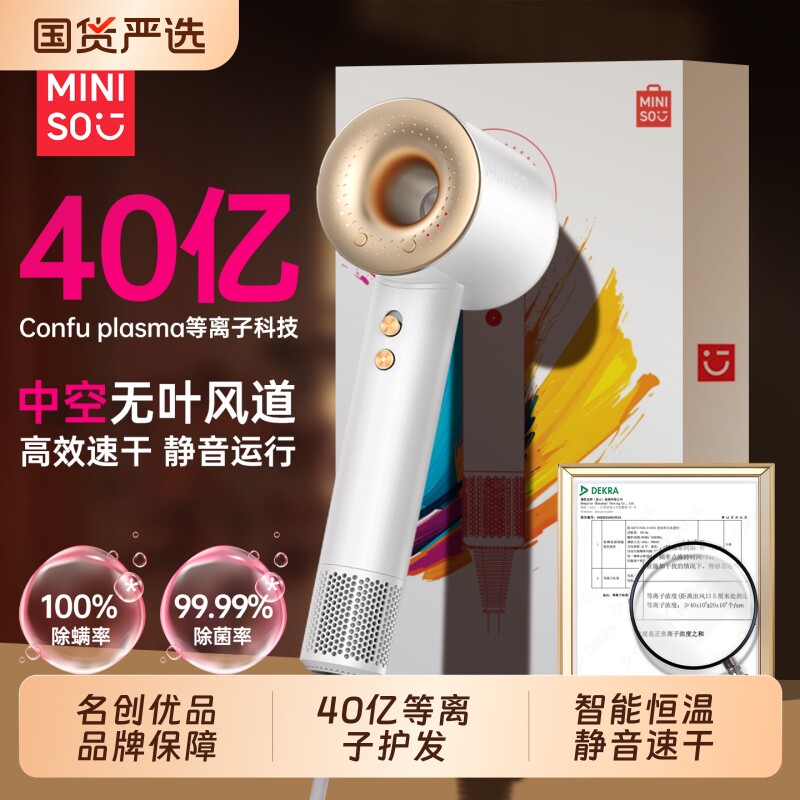 名创优品高速吹风机等负离子护发静音速干家用恒温大风力电吹风筒