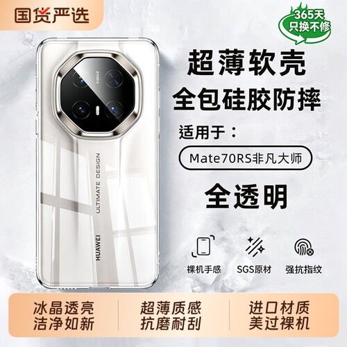 德国进口，适用华为手机壳