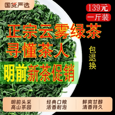 特级2026高山日照云雾绿茶新春茶叶耐泡散装袋明前浓香型炒青手工