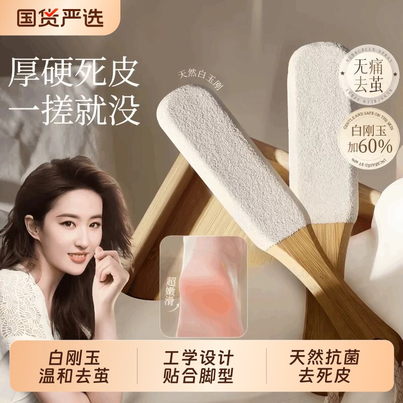 磨脚器去死皮搓脚板磨脚石修脚后跟茧子去角质脚底足部护理工具